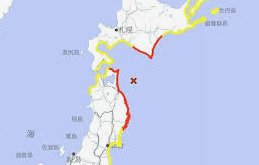 TERREMOTO DE 7,6 ATINGE O JAPÃO E GOVERNO EMITE ALERTA DE TSUNAMI